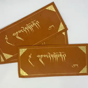 Offering Envelope