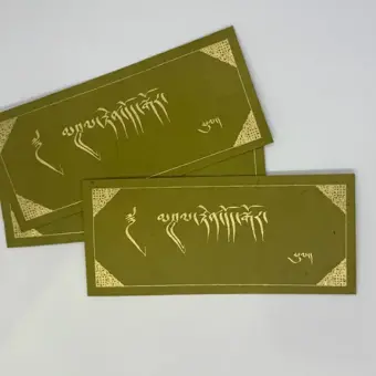 Offering Envelope